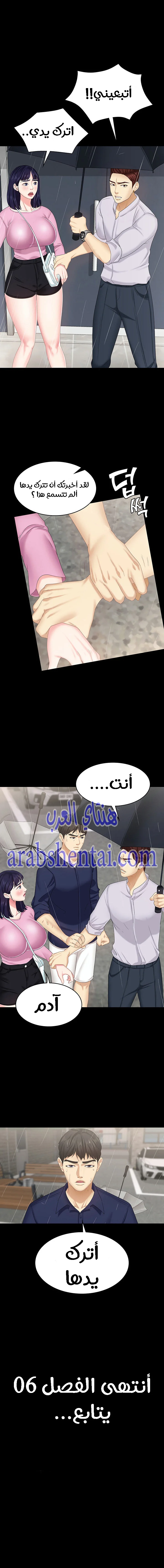 إنها أختي الصغرى ولكن … - 6 - 652a97a4ed878.webp