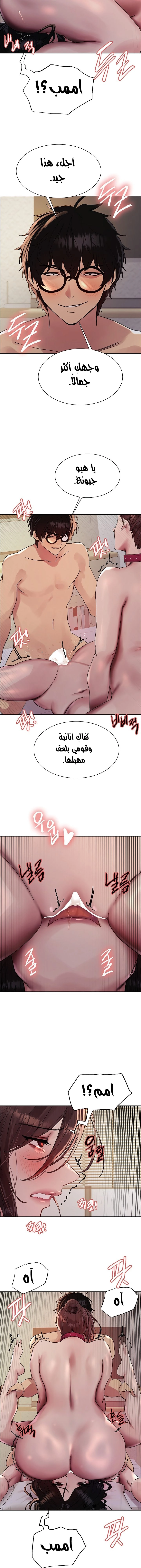 إيقاف الزمن - 102 - 66d6627ec7cb3.webp