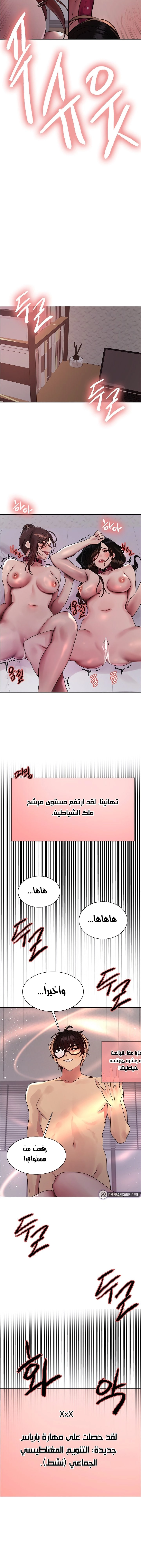 إيقاف الزمن - 102 - 66d66281640ac.webp