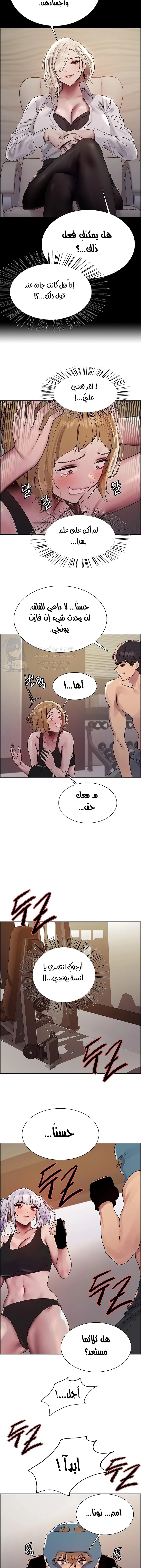 إيقاف الزمن - 104 - 66d6628d0374f.webp