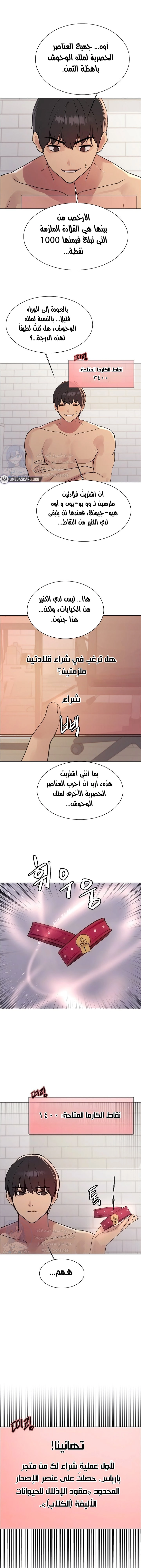 إيقاف الزمن - 114 - 672c26fa29a27.webp