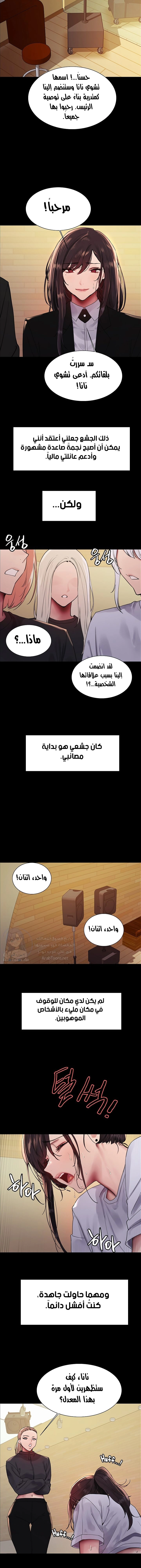 إيقاف الزمن - 117 - 67469274beedd.webp