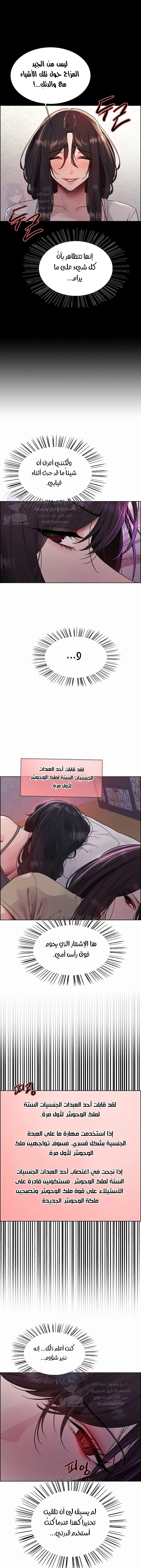 إيقاف الزمن - 118 - 674bcfd55120d.webp