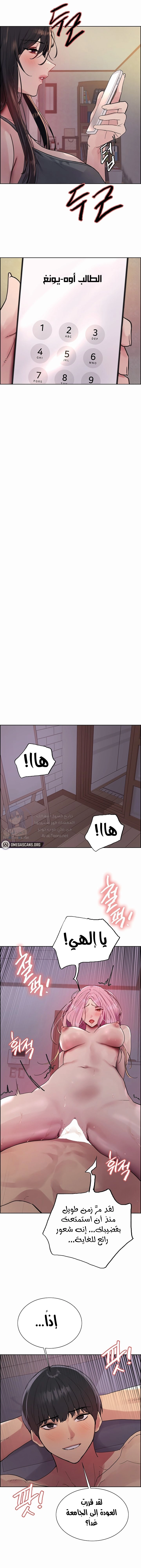 إيقاف الزمن - 118 - 674bcfd6b203a.webp