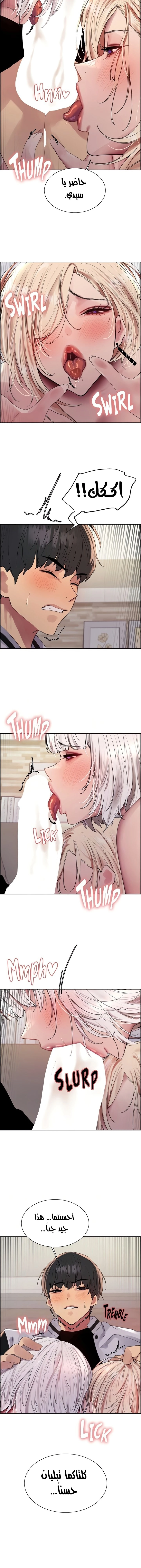 إيقاف الزمن - 133 - 67ef277a122fa.webp