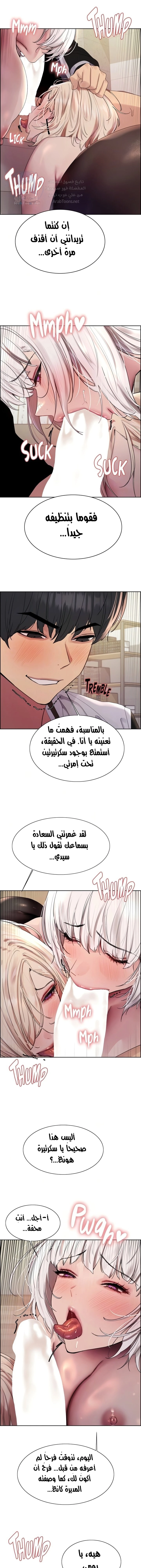 إيقاف الزمن - 133 - 67ef277aefe64.webp