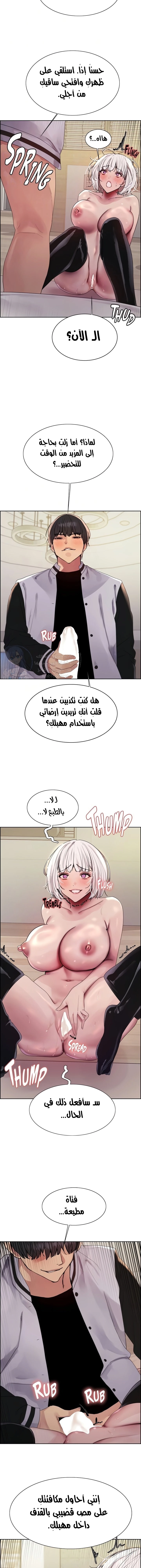 إيقاف الزمن - 133 - 67ef277cbf4c3.webp