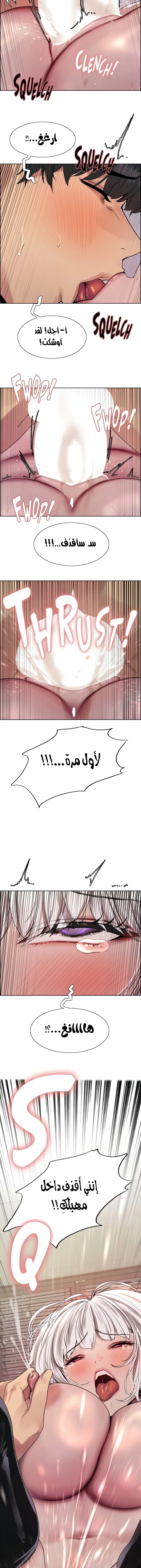 إيقاف الزمن - 133 - 67ef27829b941.webp
