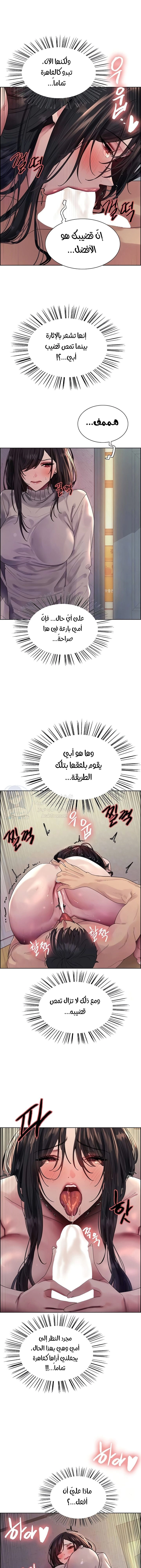 إيقاف الزمن - 136 - 6803a2279b239.webp