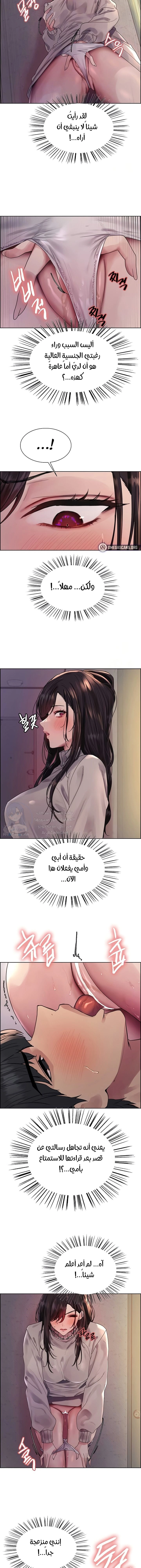 إيقاف الزمن - 136 - 6803a2287d2ca.webp