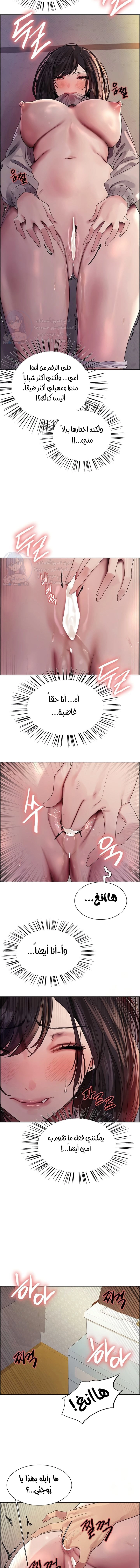 إيقاف الزمن - 136 - 6803a2297206e.webp