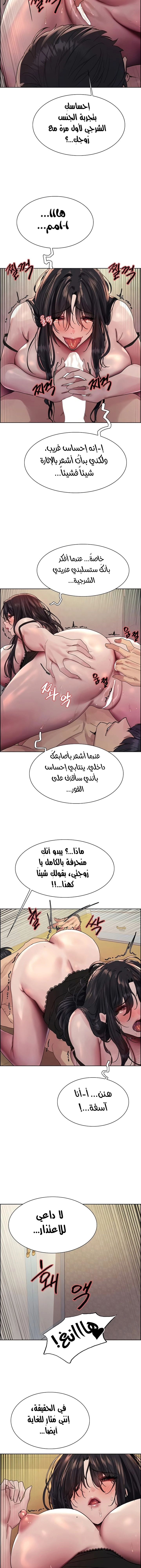 إيقاف الزمن - 136 - 6803a22a47572.webp