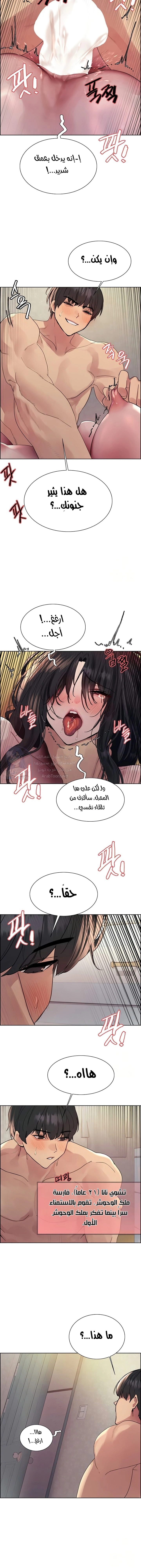 إيقاف الزمن - 136 - 6803a22ccb209.webp