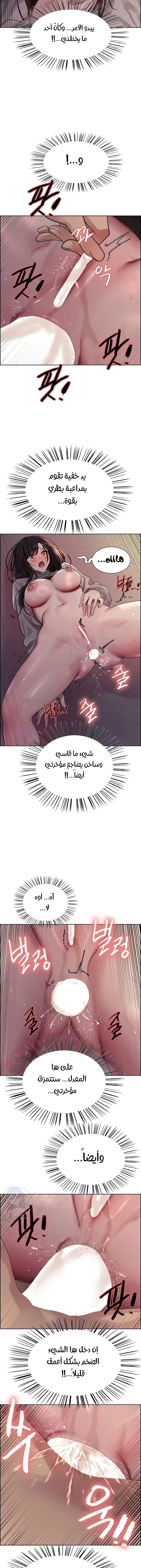 إيقاف الزمن - 136 - 6803a22f833a3.webp