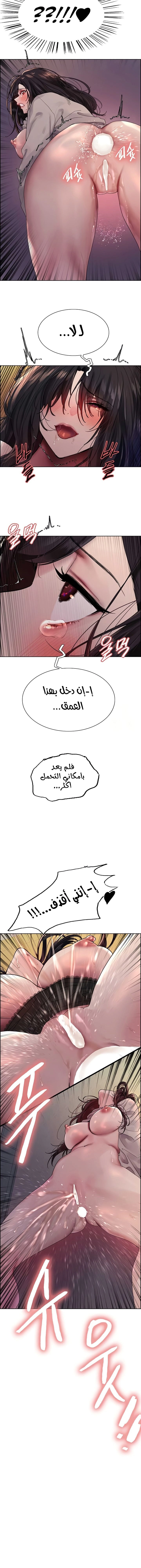 إيقاف الزمن - 136 - 6803a2305effc.webp