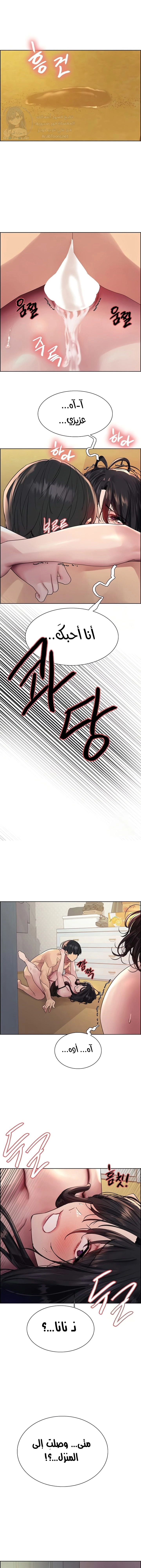 إيقاف الزمن - 136 - 6803a231391bd.webp