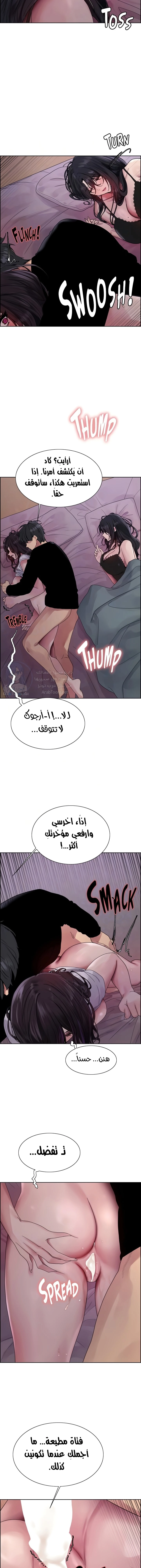 إيقاف الزمن - 138 - 680997f6a8ba5.webp