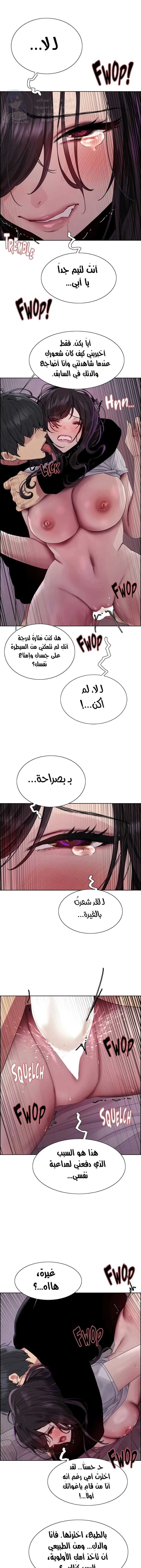 إيقاف الزمن - 138 - 680997f89cc75.webp