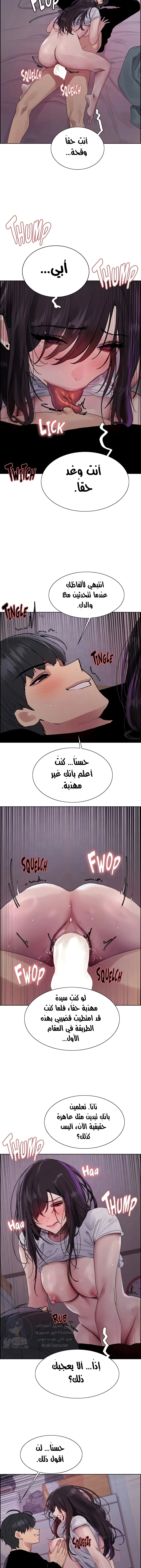 إيقاف الزمن - 138 - 680997fa602e6.webp