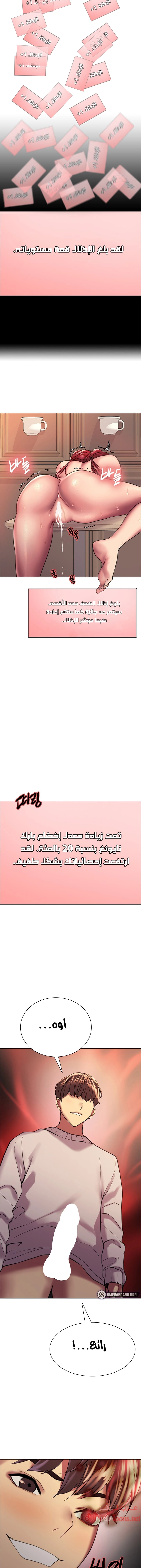 إيقاف الزمن - 14 - 6531e5a1e627f.webp