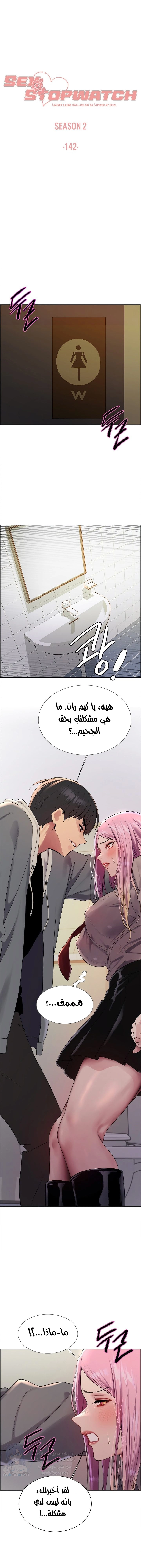 إيقاف الزمن - 142 - 6835329172d99.webp