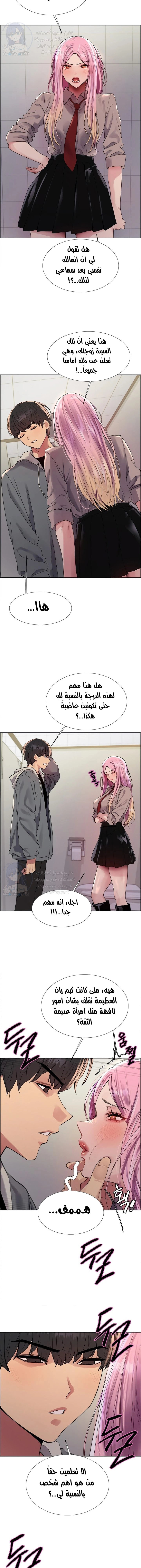 إيقاف الزمن - 142 - 683532933e144.webp