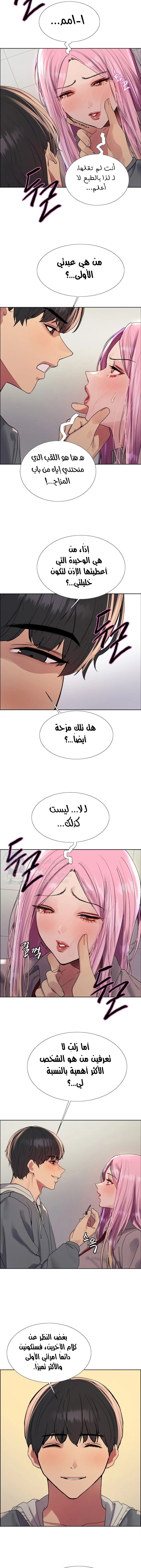 إيقاف الزمن - 142 - 6835329425614.webp