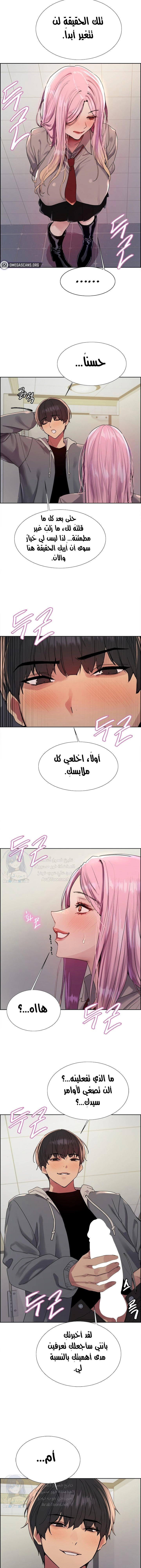 إيقاف الزمن - 142 - 683532950b89b.webp