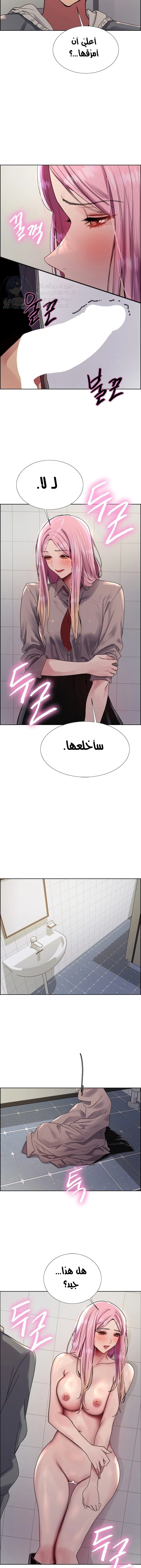 إيقاف الزمن - 142 - 68353295d8379.webp