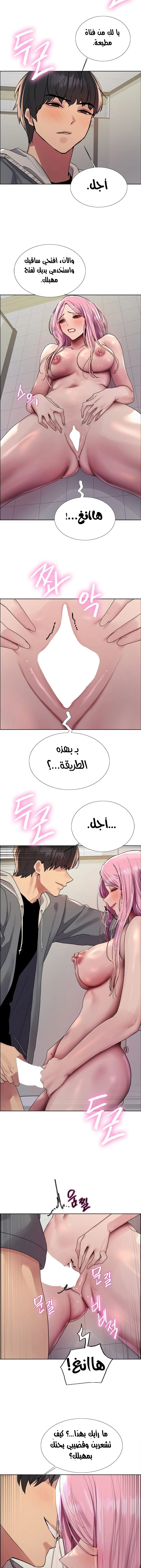 إيقاف الزمن - 142 - 68353296afc38.webp