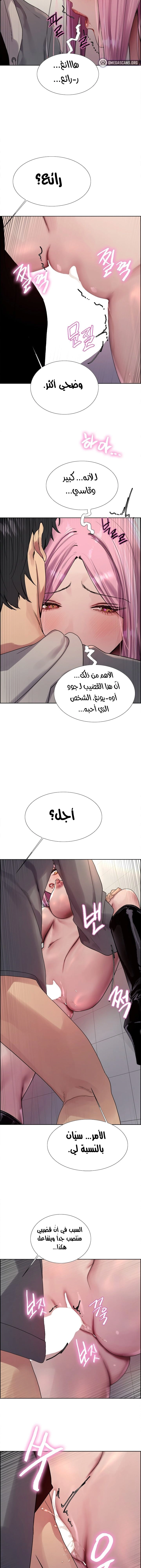 إيقاف الزمن - 142 - 6835329794f17.webp