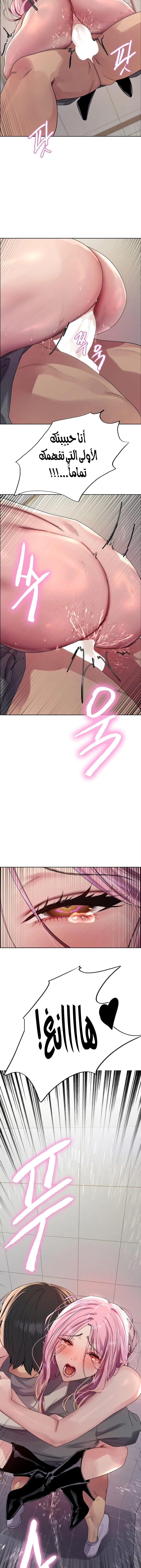 إيقاف الزمن - 142 - 6835329a776d3.webp