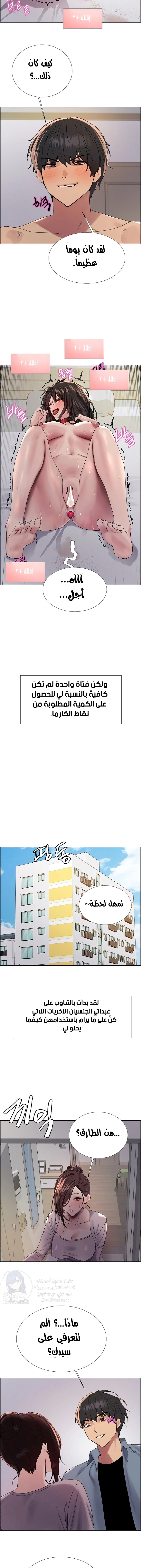 إيقاف الزمن - 149 - 687858a590c61.webp