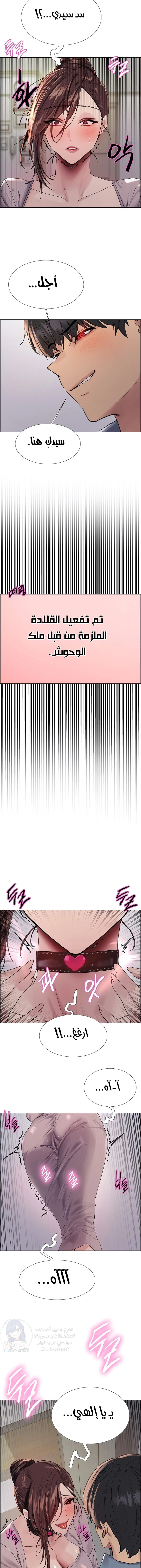 إيقاف الزمن - 149 - 687858a6586b8.webp