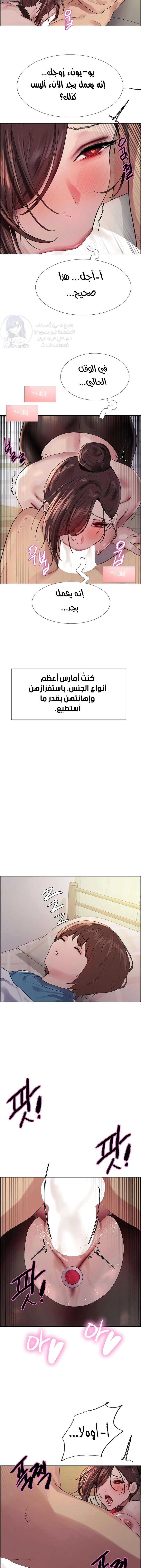 إيقاف الزمن - 149 - 687858a7bb807.webp