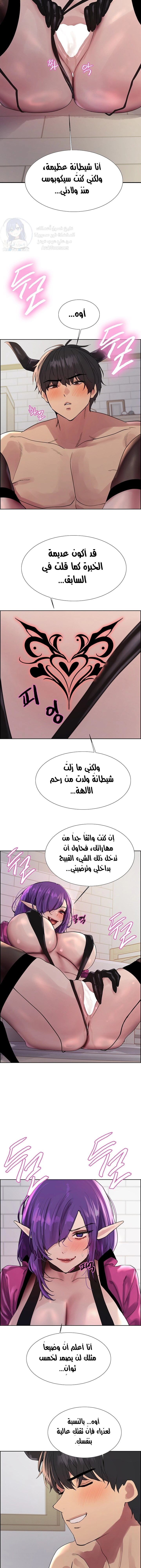 إيقاف الزمن - 152 - 689209c7b1fdc.webp