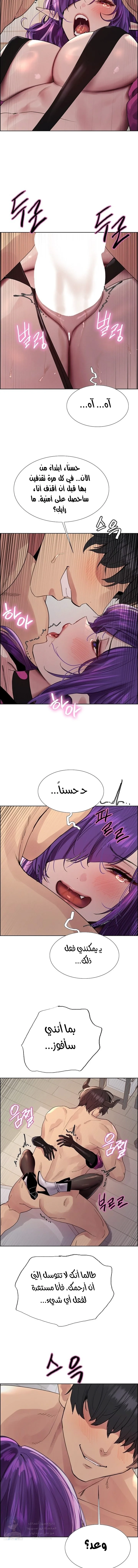 إيقاف الزمن - 153 - 689d67f3c070e.webp