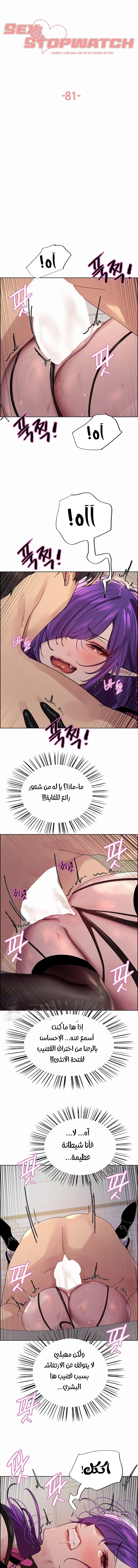 إيقاف الزمن - 154 - 689d67f540fea.webp