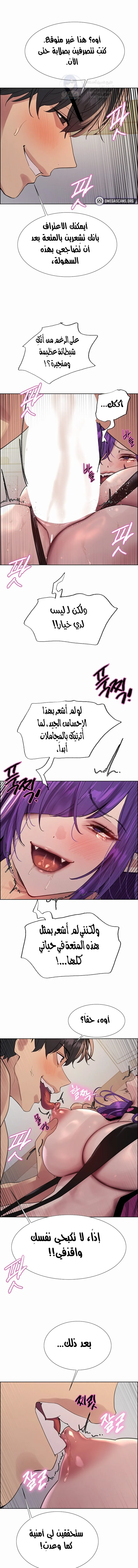 إيقاف الزمن - 154 - 689d67f7aa638.webp
