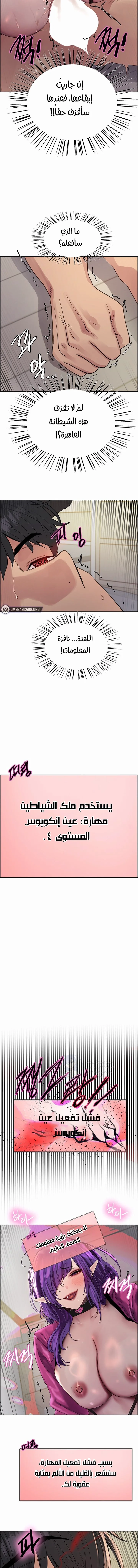 إيقاف الزمن - 154 - 689d67fae1601.webp