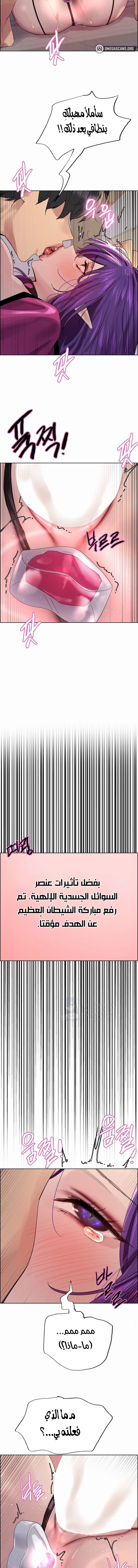 إيقاف الزمن - 154 - 689d67fe2e4ea.webp