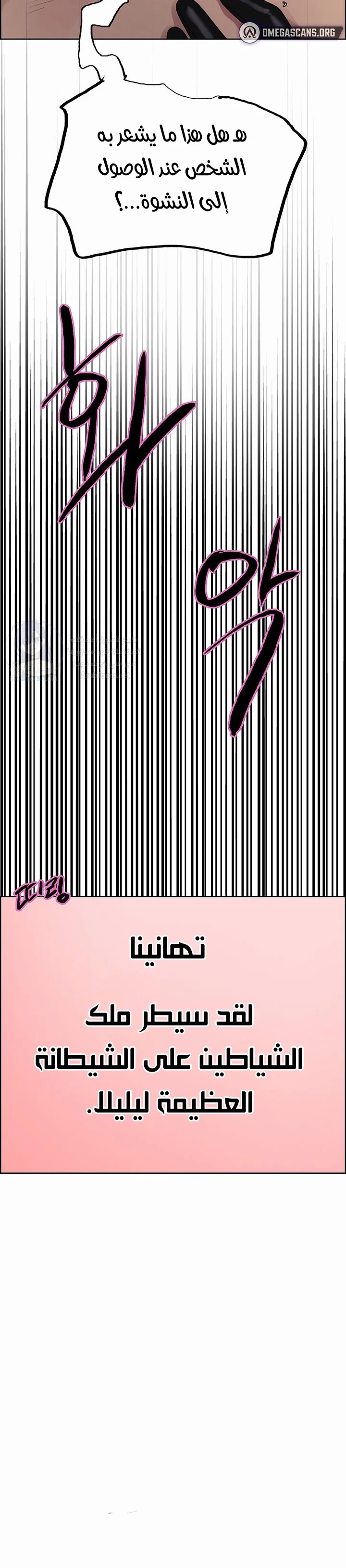 إيقاف الزمن - 154 - 689d68005331d.webp