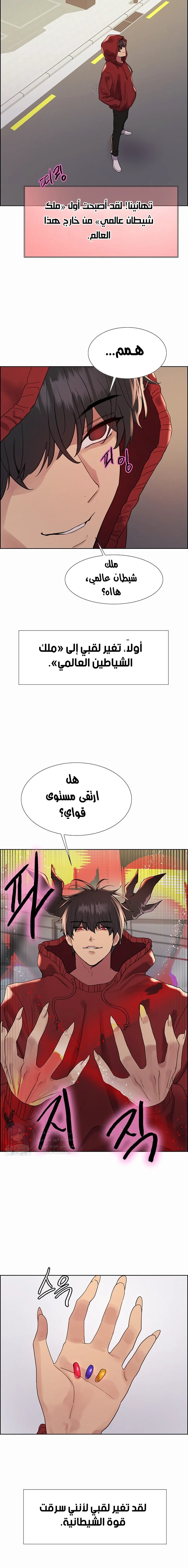 إيقاف الزمن - 155 - 689d6804a24dc.webp