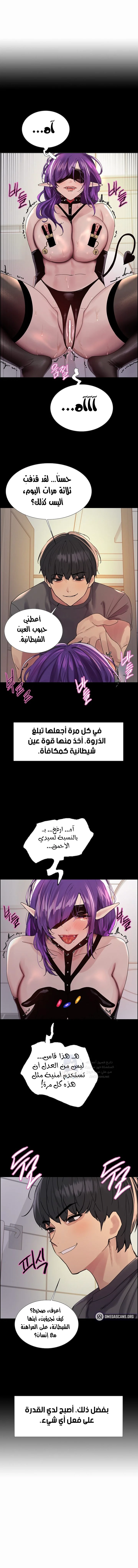إيقاف الزمن - 155 - 689d6805594db.webp