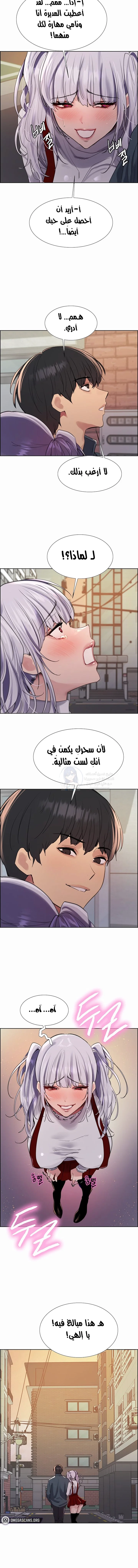 إيقاف الزمن - 155 - 689d680ce2f01.webp