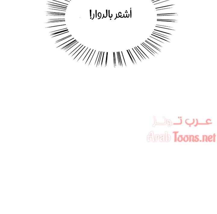 إيقاف الزمن - 23 - 6531e5fd6c218.webp