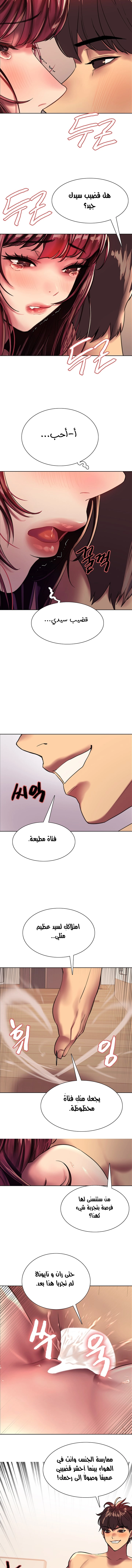 إيقاف الزمن - 24 - 6531e60ac3011.webp