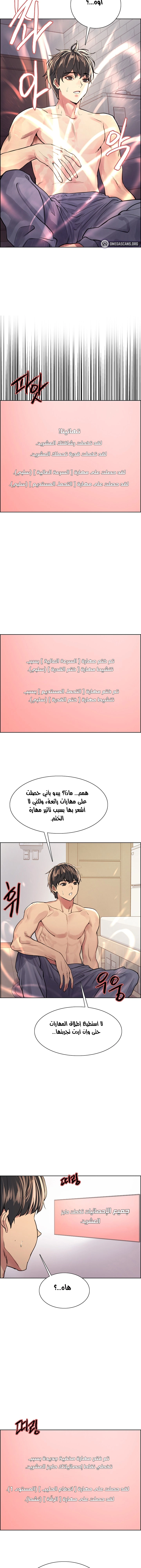 إيقاف الزمن - 39 - 6531e6997c37f.webp