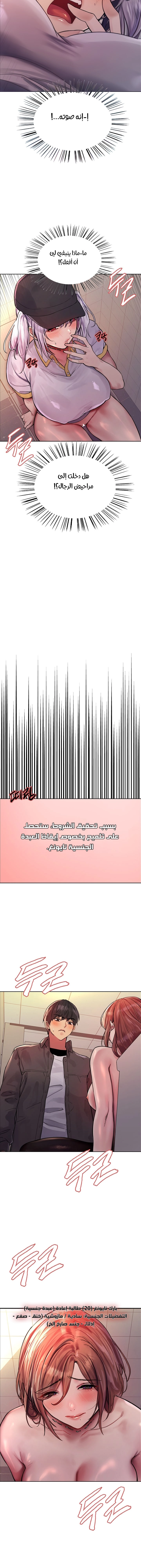 إيقاف الزمن - 45 - 6531e6ced77ed.webp