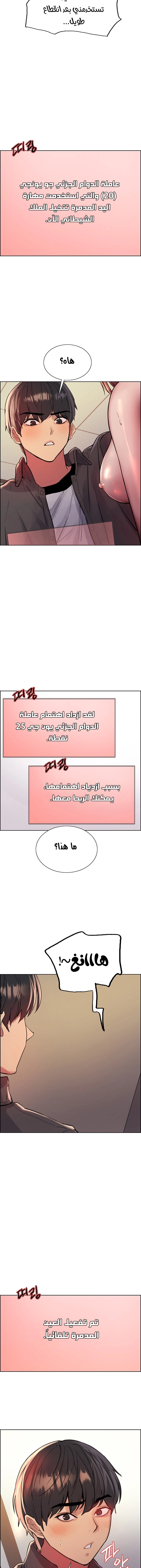 إيقاف الزمن - 47 - 6531e6e31db3d.webp